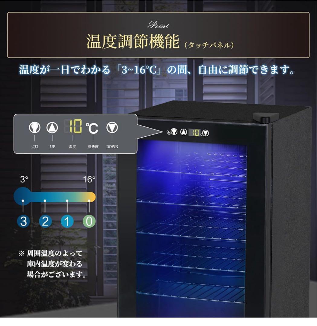 冷蔵庫 75L 透明ガラスドア オフィス冷蔵庫 展示用 静音 右開き