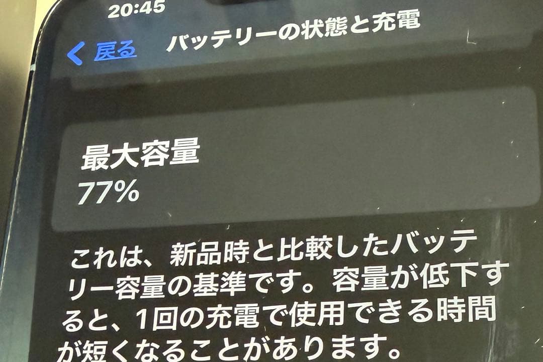 iPhone13ProMax 256GB シエラブルー