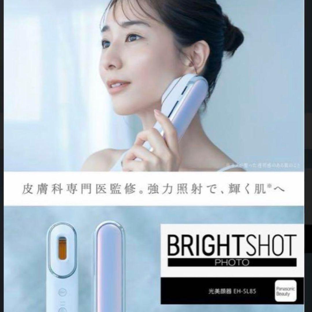 BRIGHTSHOT 美顔器 フォトブライトショット Panasonic