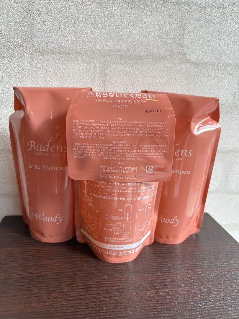 Badens ウッディ 3個セット