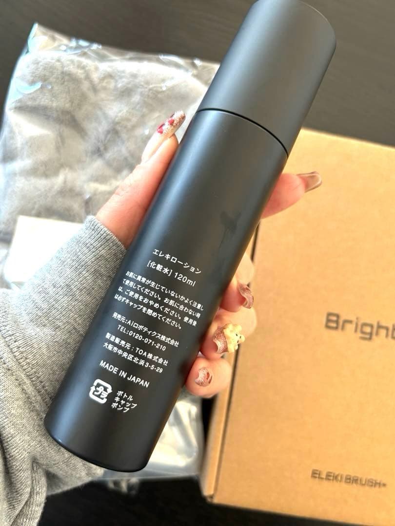 ELEKIBRUSH 美顔器 ピンク　ブライト　限定