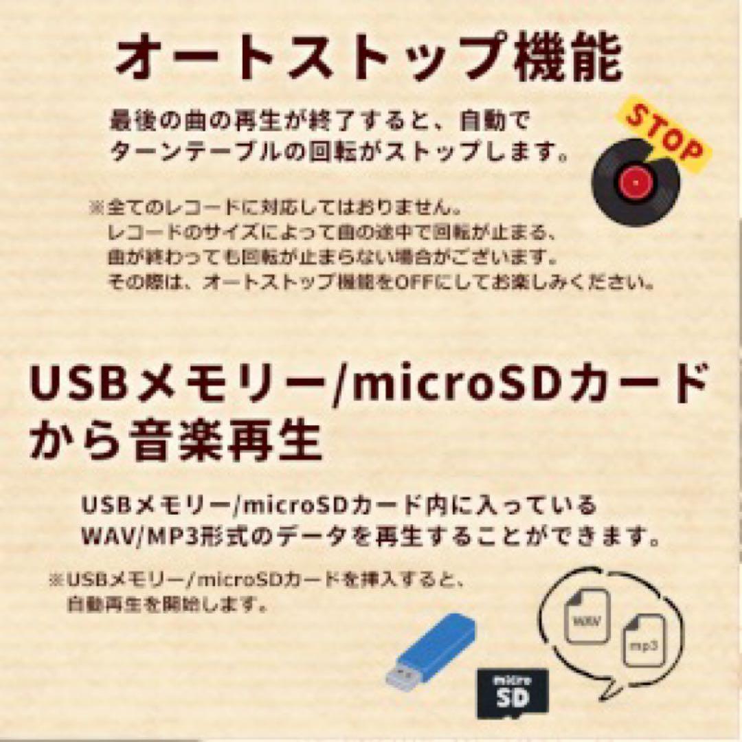 レコードプレイヤー（Bluetooth接続対応）