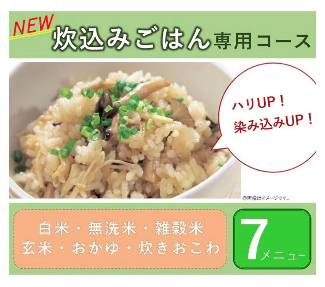 Panasonic IHジャー炊飯器 3.5合