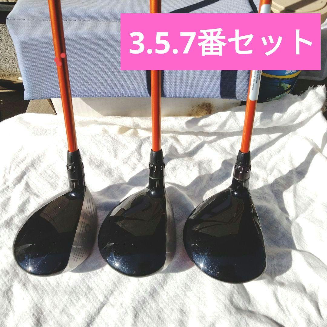 希少NIKE フェアウェイウッド3本セット 3番,5番,7番