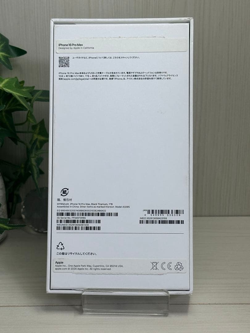 ✅超美品✨iPhone16 Pro Max 1TB❣️100%✨