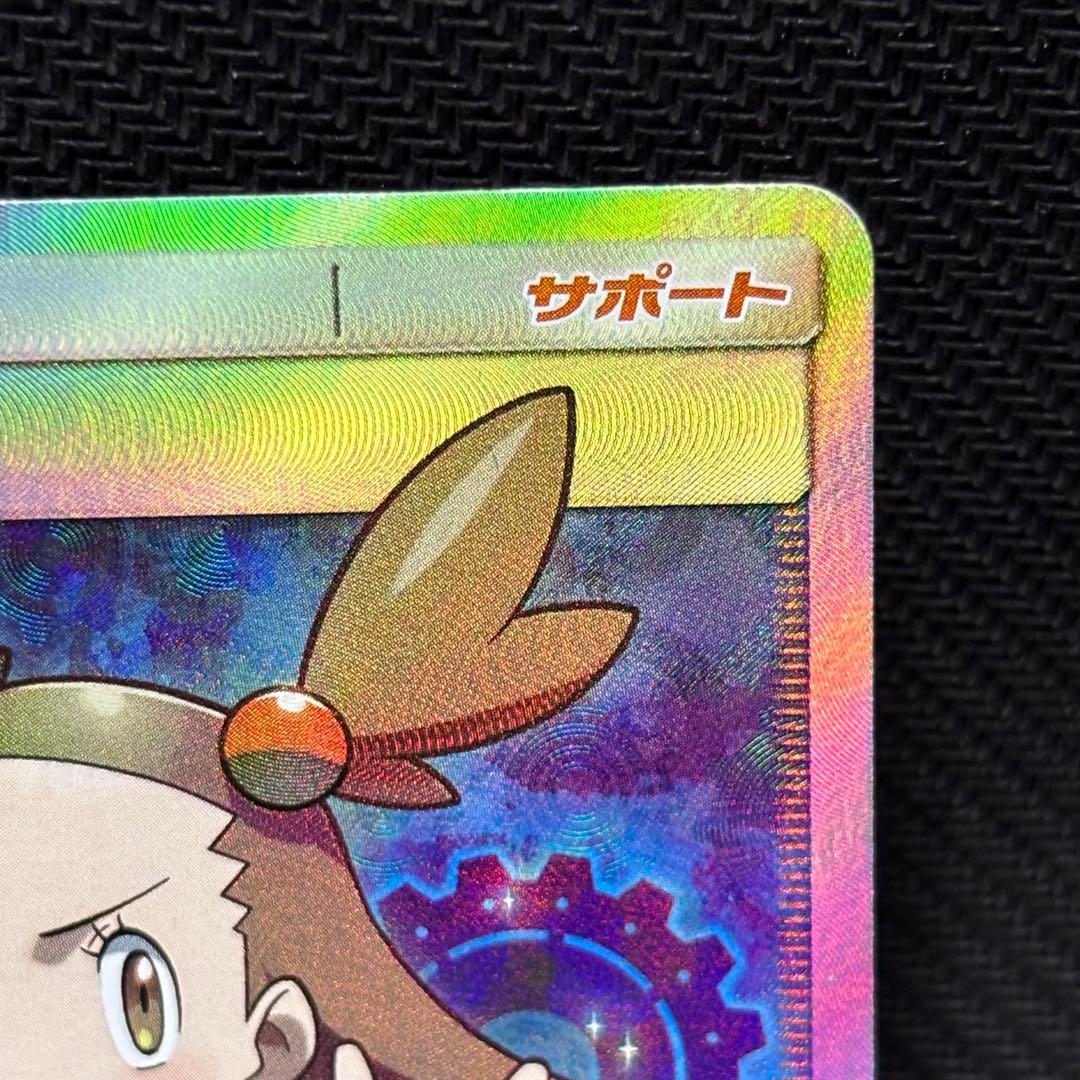 ポケモンカード　ミカン　sr sm8a 058/052