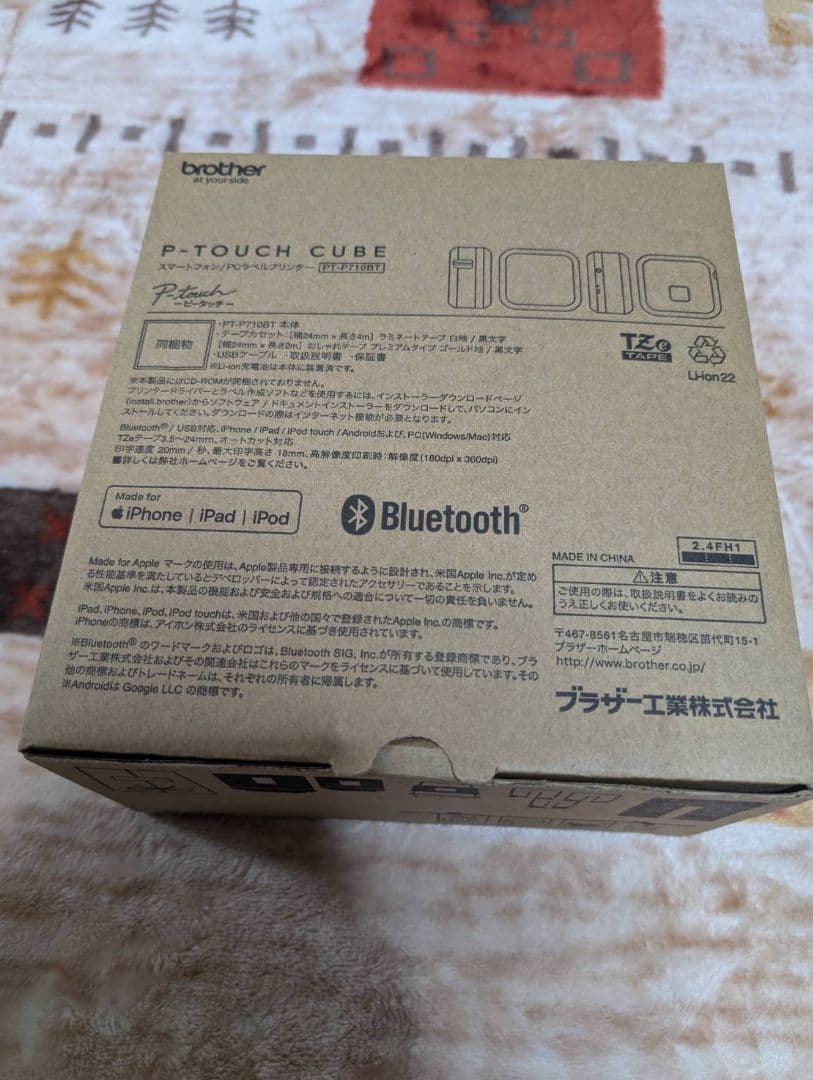 プリンター・複合機 p touch cube