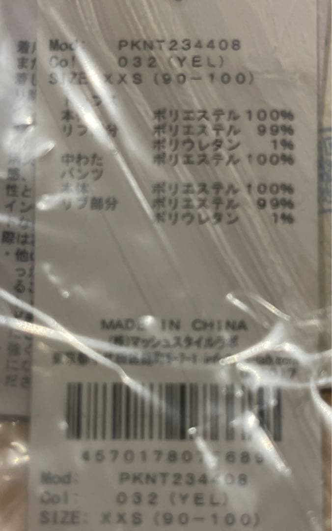 未開封XXS【キッズ】ジェラート ピカチュウパーカ&ショートパンツセット