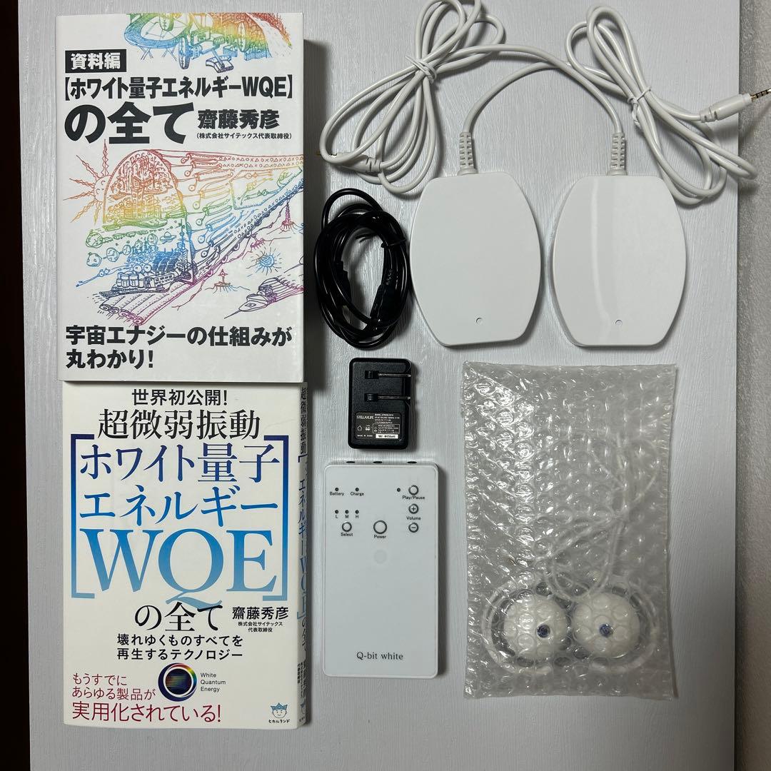 健康管理・計測計 Q-bit white