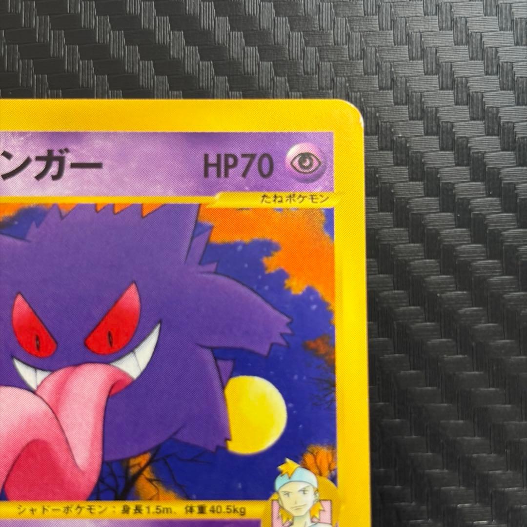 マツバのゲンガー ● ポケモンカード★VS 021/141