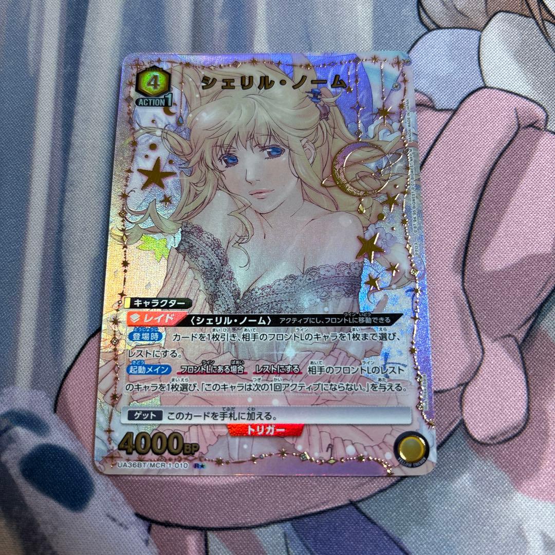 ユニオンアリーナ マクロスシリーズ シェリル・ノーム R パラレル　2枚セット
