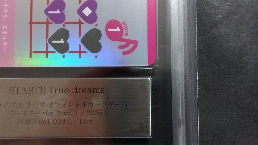 ARS10「START!! True dreams」ラブライブオフィシャルカード