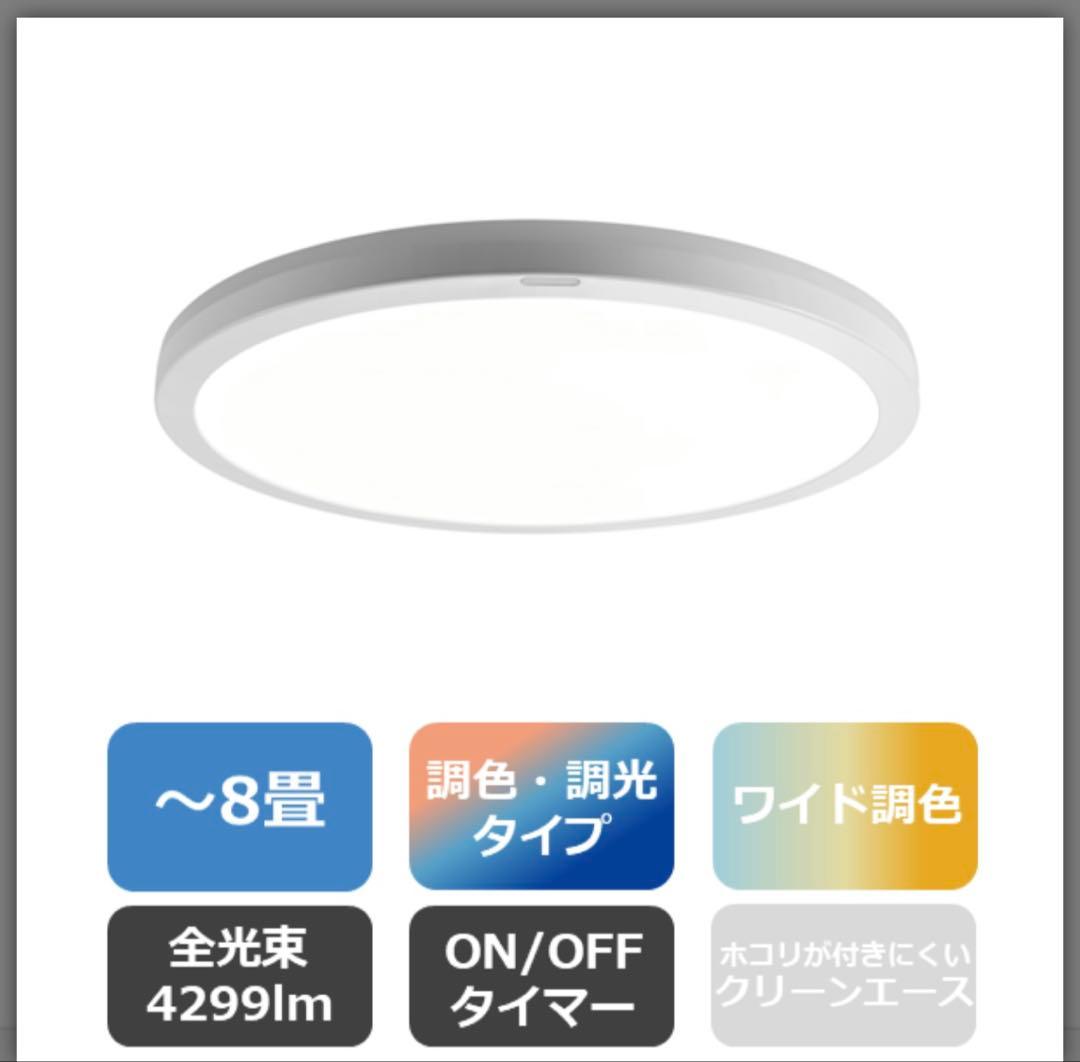 【美品】TOSHIBA 東芝 シーリングライト NLEH08025C-LC