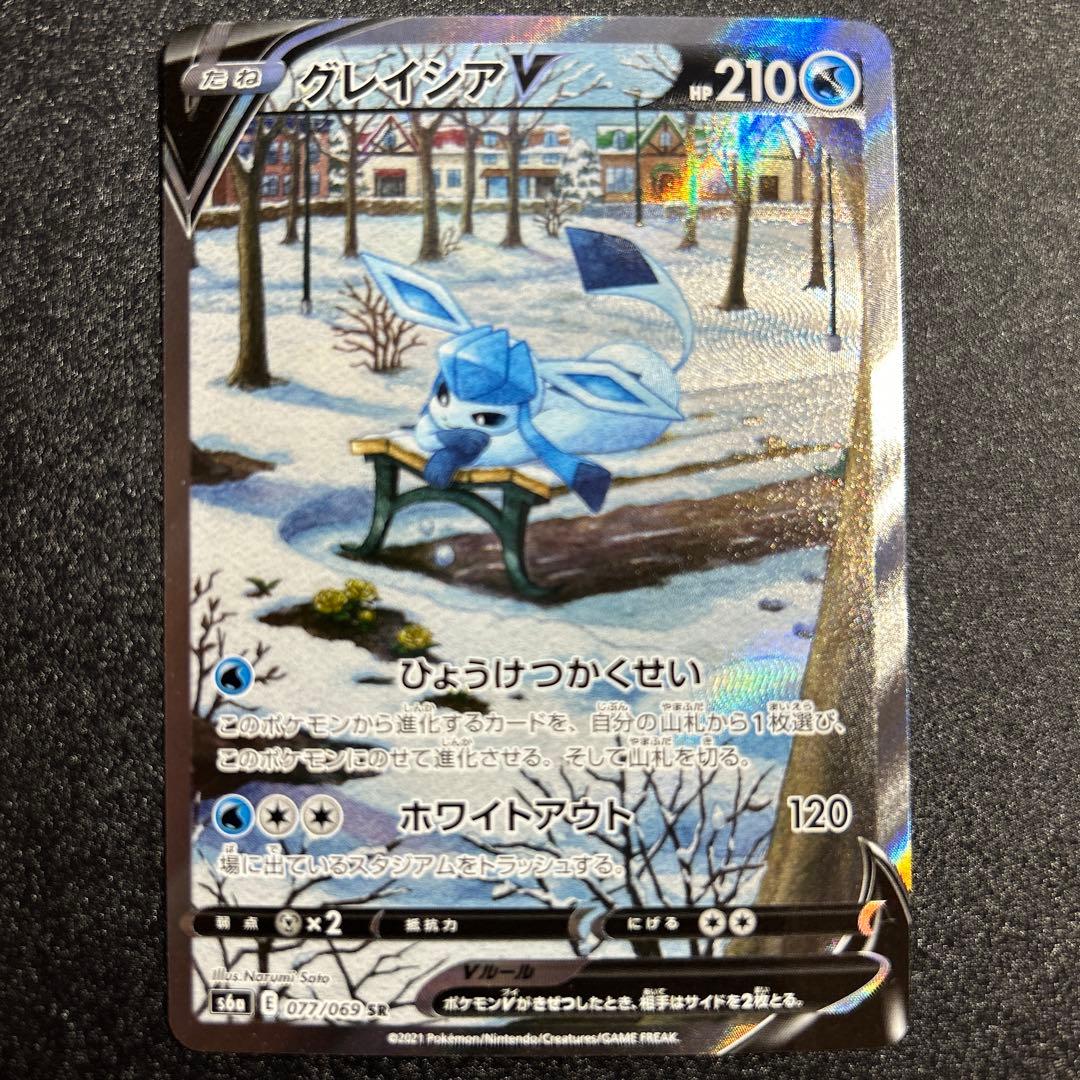 イーブイヒーローズ　グレイシアV S6a