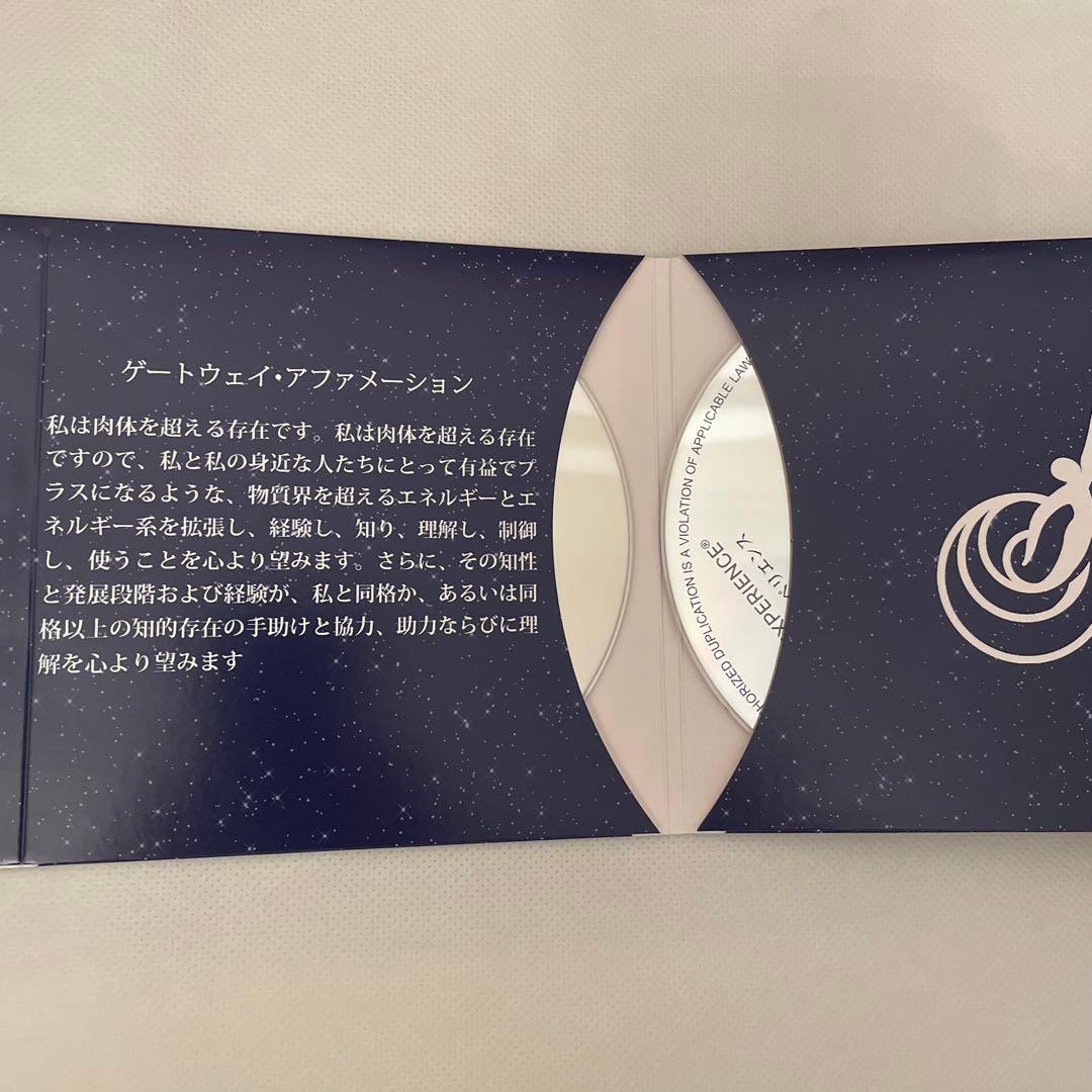 【ヘミシンク】ゲートウェイ・エクスペリエンス WAVE 7 & 8