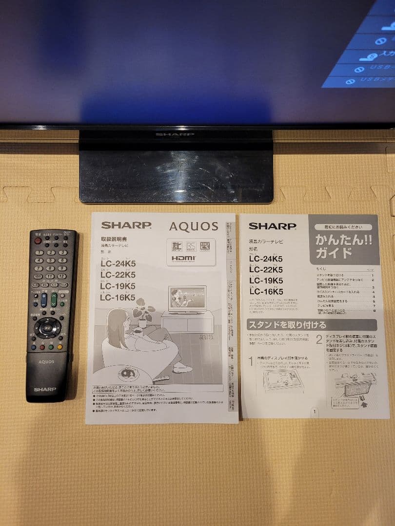 SHARP AQUOS LC-24K5 24インチ液晶テレビ