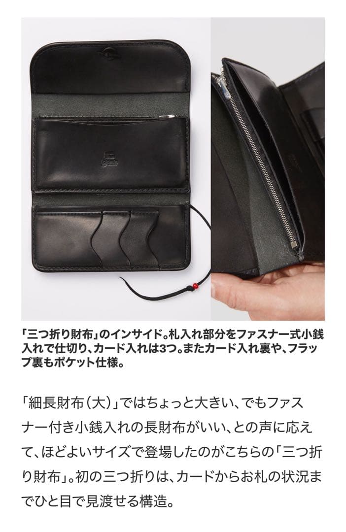 ゴローズ　三つ折り長財布