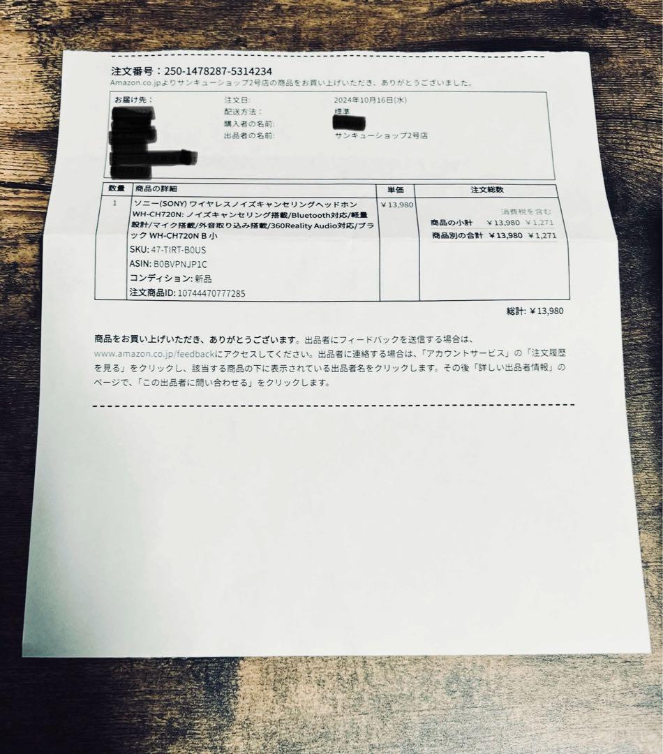 SONY ヘッドホン　WH-CH720N(2024/10/16購入)