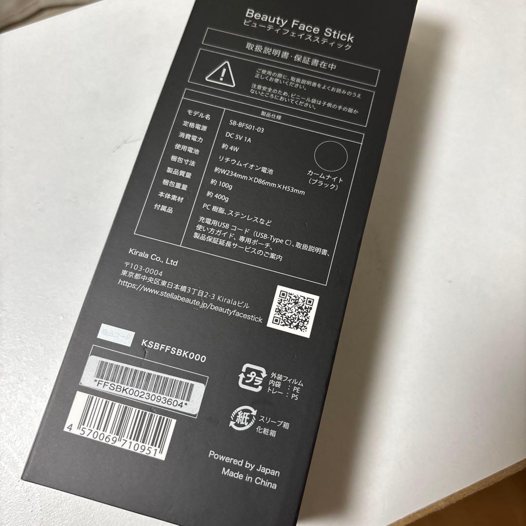 STELLA Beauty Face Stick 2.0 【美品】