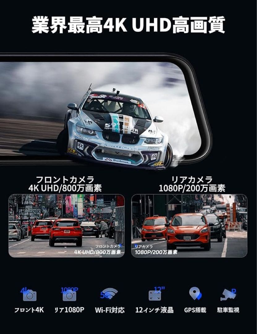 ドライブレコーダー ミラー型 前後カメラ 4K 800万画素 タッチ式 GPS