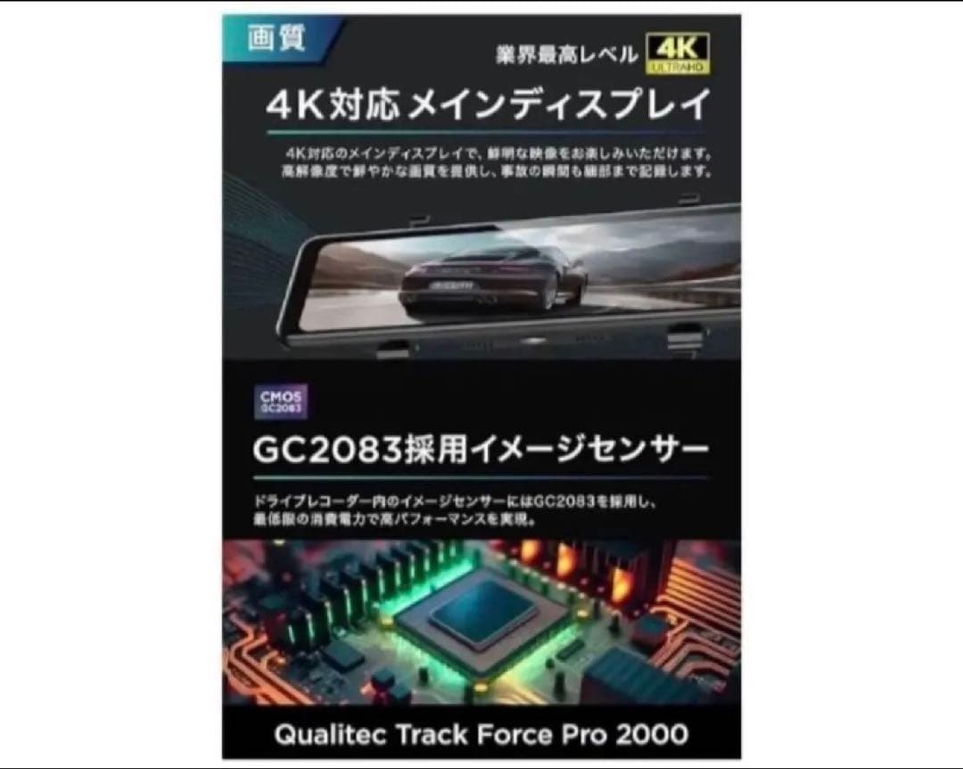 ドライブレコーダー ミラー型 4K