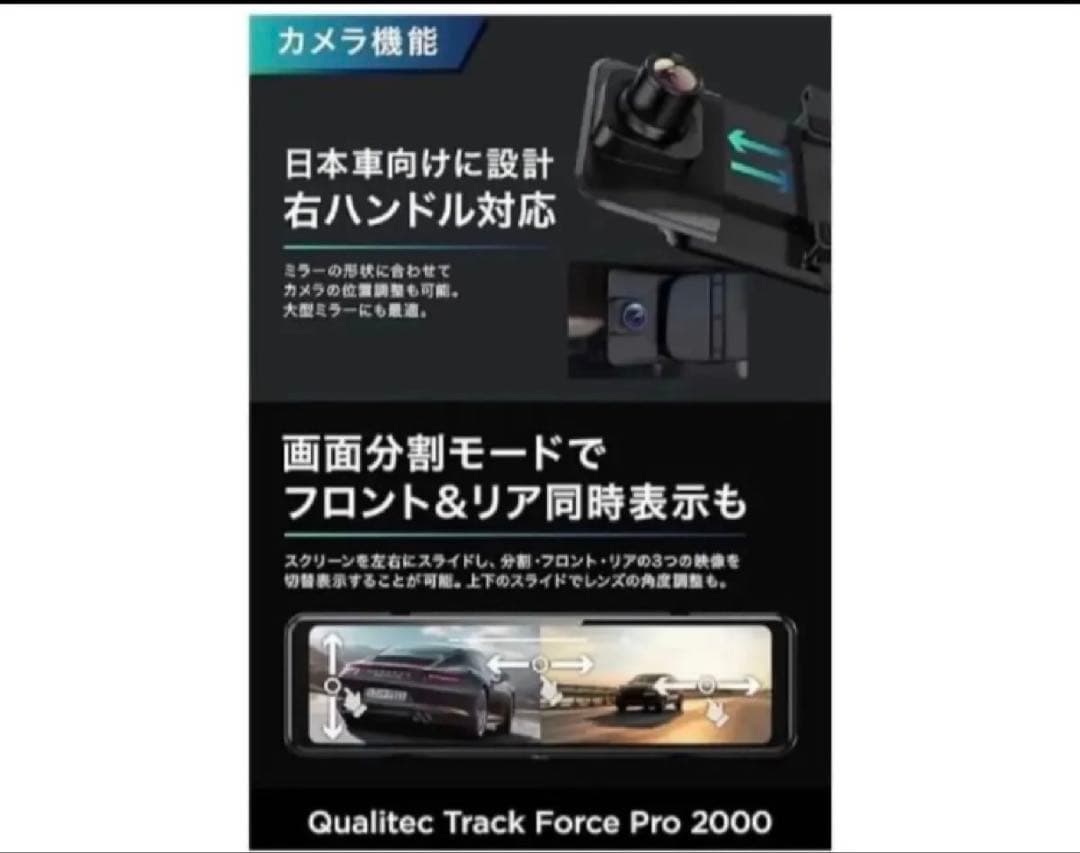 ドライブレコーダー ミラー型 4K