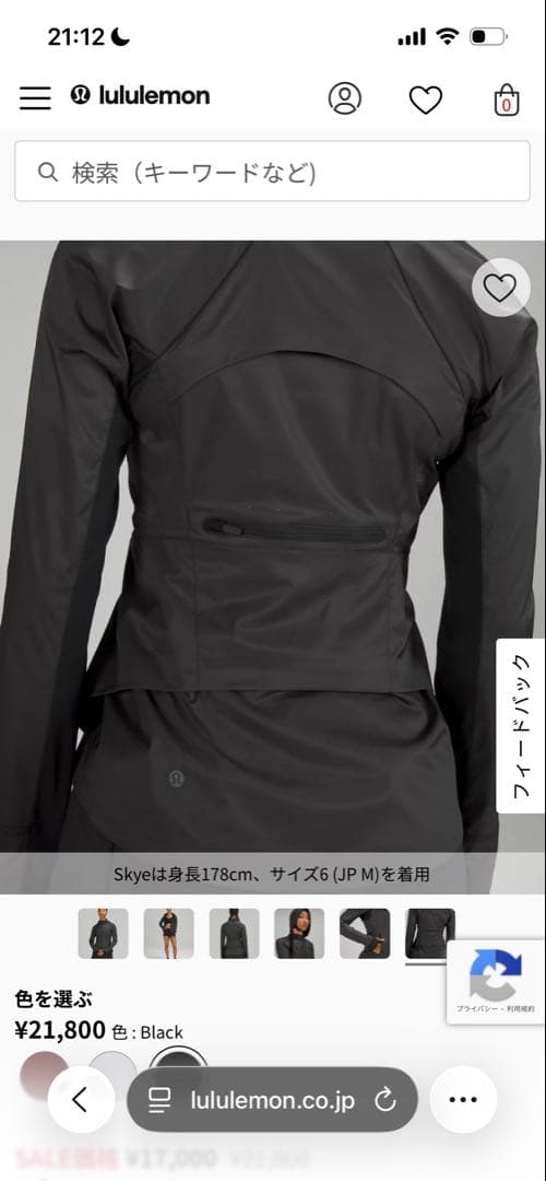 lululemon Goal Smasher ジャケット　Lサイズ　黒　新品