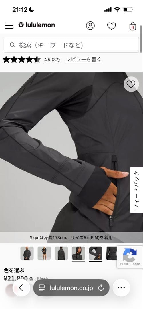 lululemon Goal Smasher ジャケット　Lサイズ　黒　新品