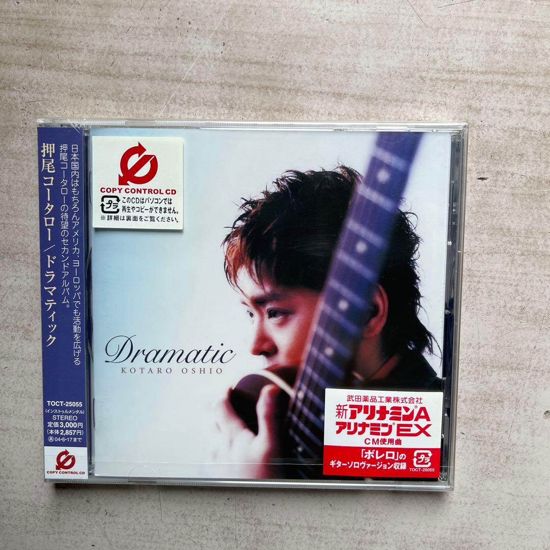 押尾コータロー CDアルバム⑨枚セット(未開封品⑧枚)