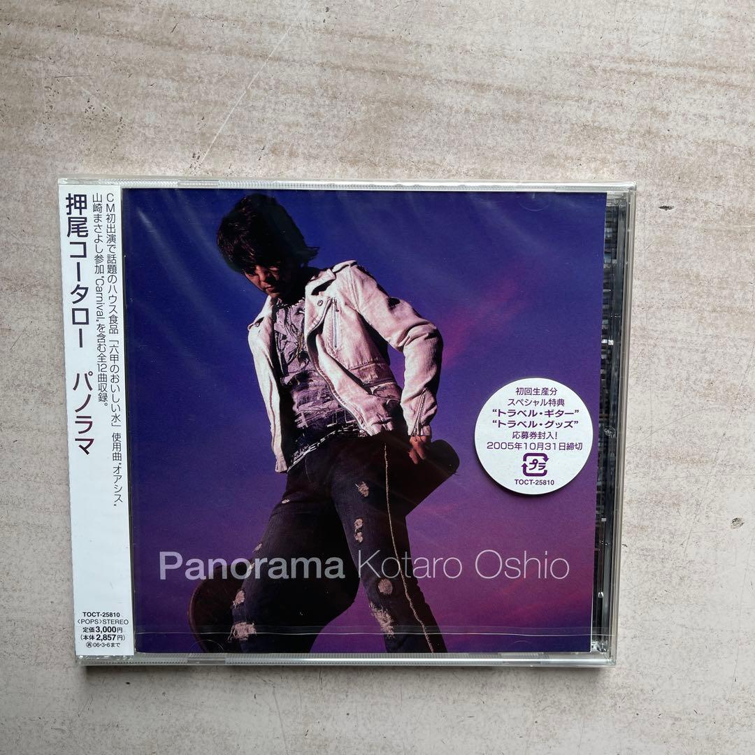 押尾コータロー CDアルバム⑨枚セット(未開封品⑧枚)