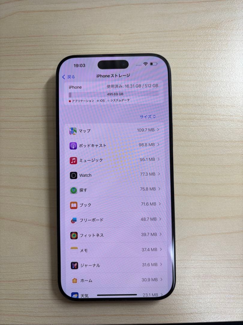 【美品】Apple iPhone 16 Pro Max 512GB 本