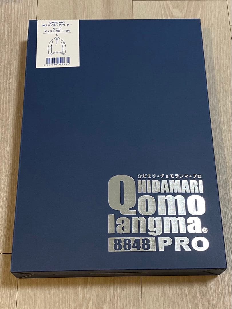 チョモランマプロ　ひだまり　紳士ハイネック