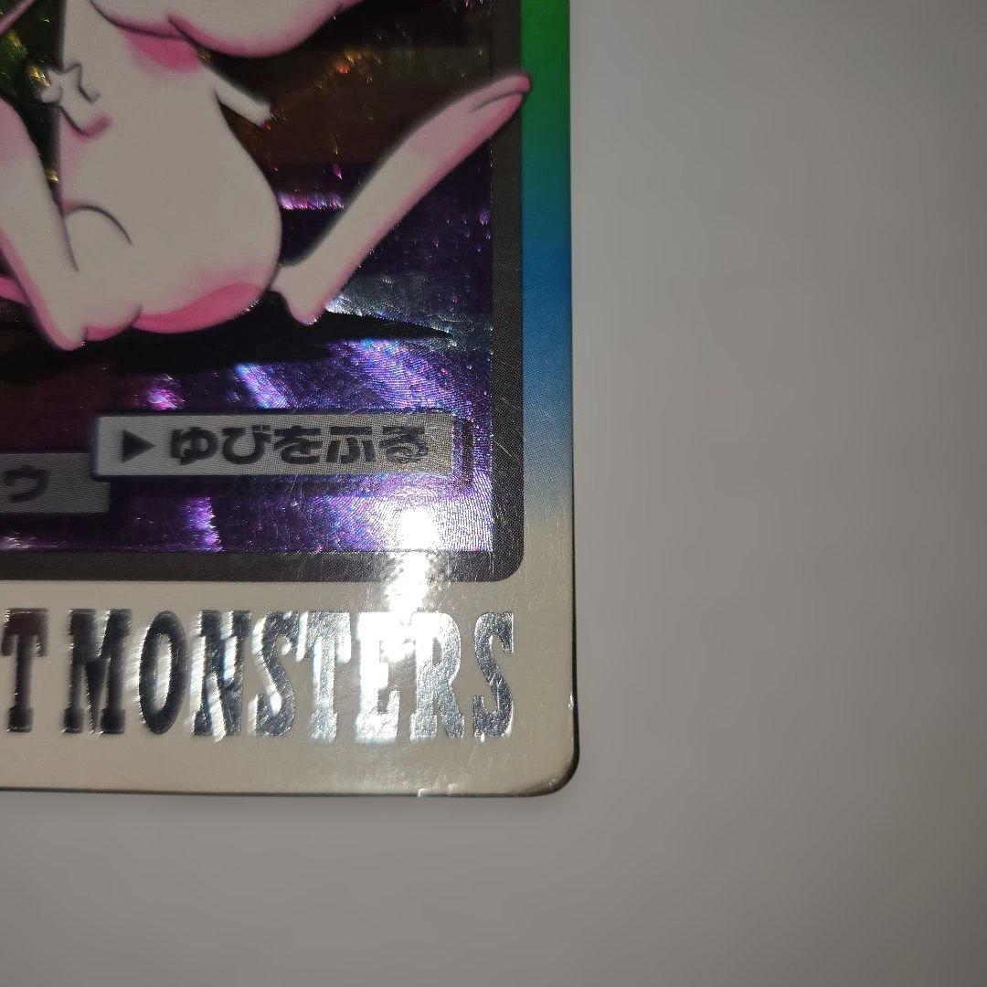 【希少】ポケモン カードダス ミュウツー プリズム&ミュウ ホイルレア