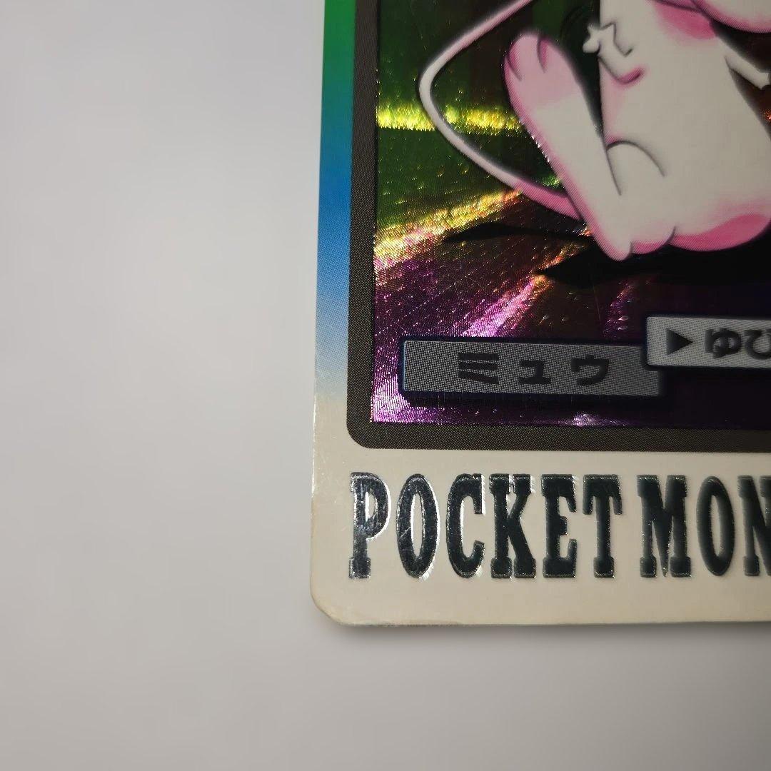 【希少】ポケモン カードダス ミュウツー プリズム&ミュウ ホイルレア