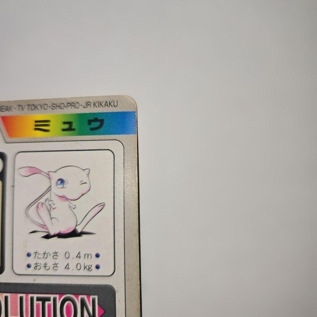 【希少】ポケモン カードダス ミュウツー プリズム&ミュウ ホイルレア