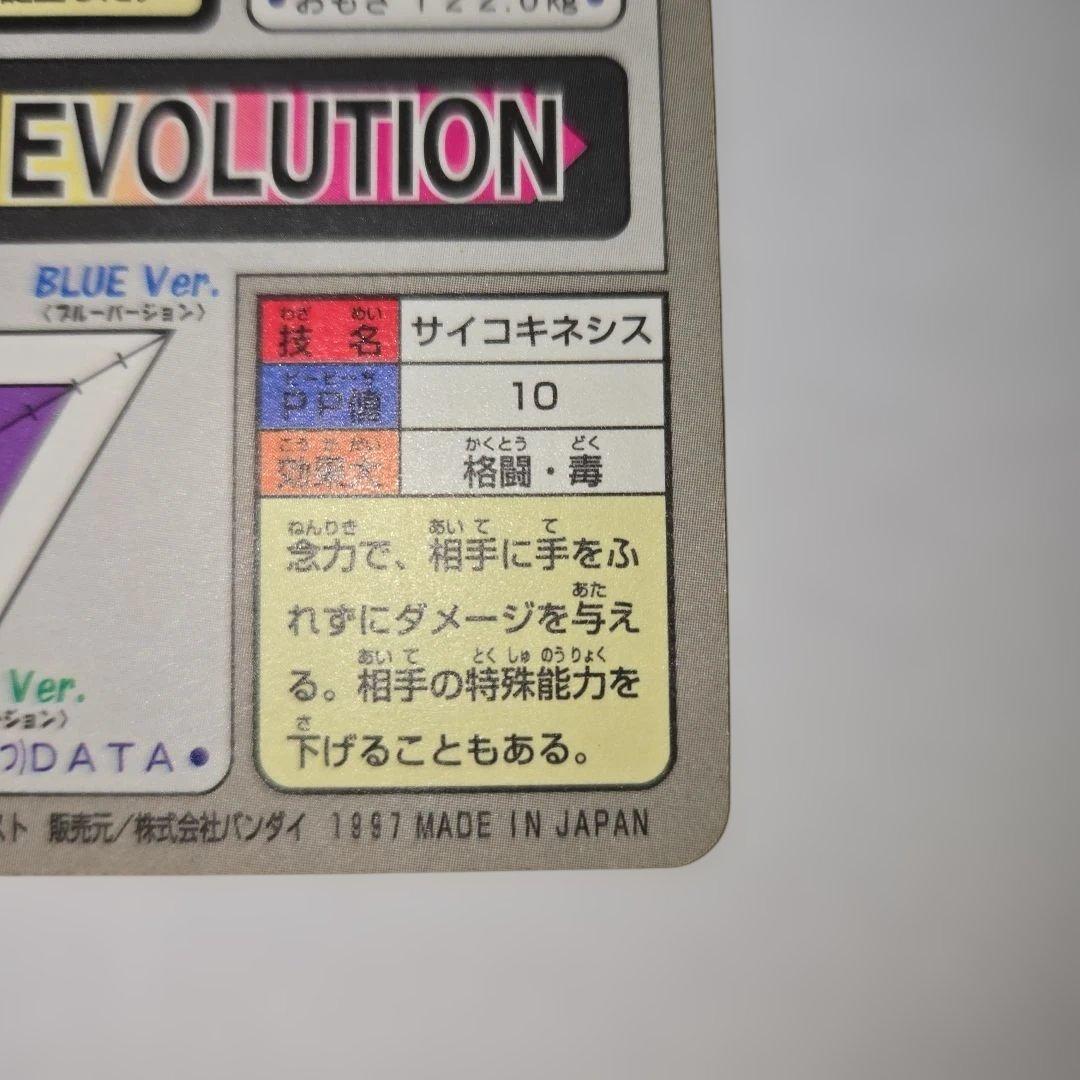 【希少】ポケモン カードダス ミュウツー プリズム&ミュウ ホイルレア