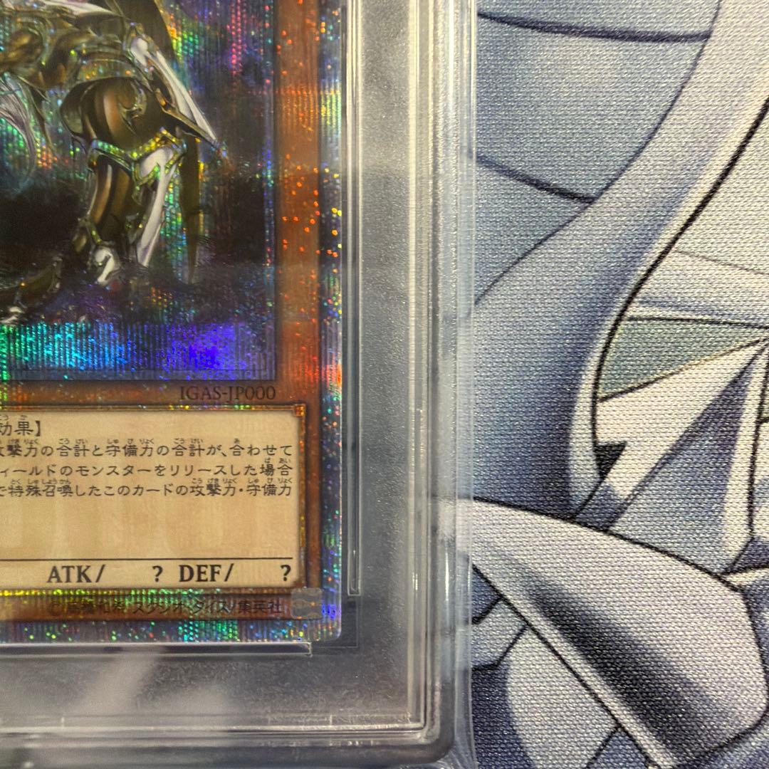 万物創世龍 PSA10 遊戯王