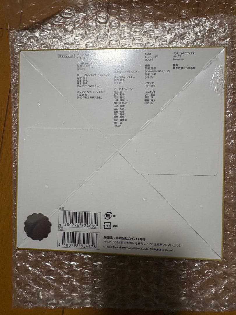 村上隆 もののけ京都 未開封 BOX シュリンク.