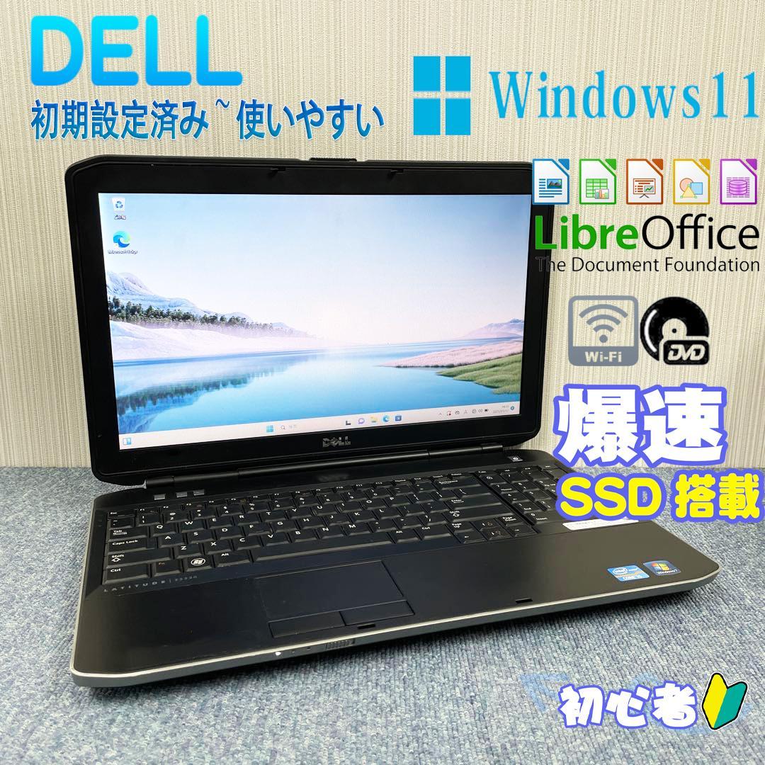 DELLデル　Windows11　爆速SSD搭載　初期設定済み