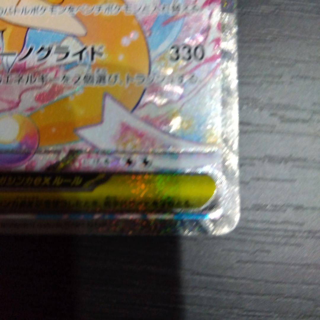 メガカイリューEX ポケモンカード