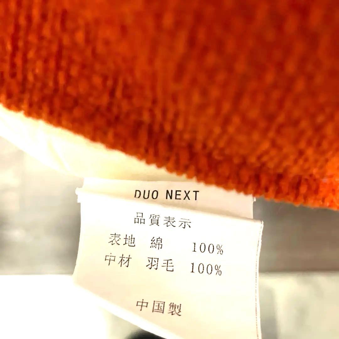 IDC大塚家具　テラソー　オレンジ色 2人掛けソファー　羽毛100% 送料込み