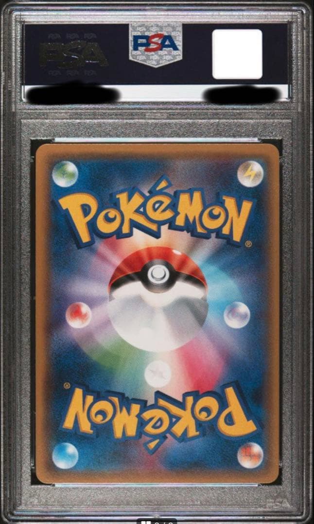 【PSA10】エンテイ ミラー 011/171 XY