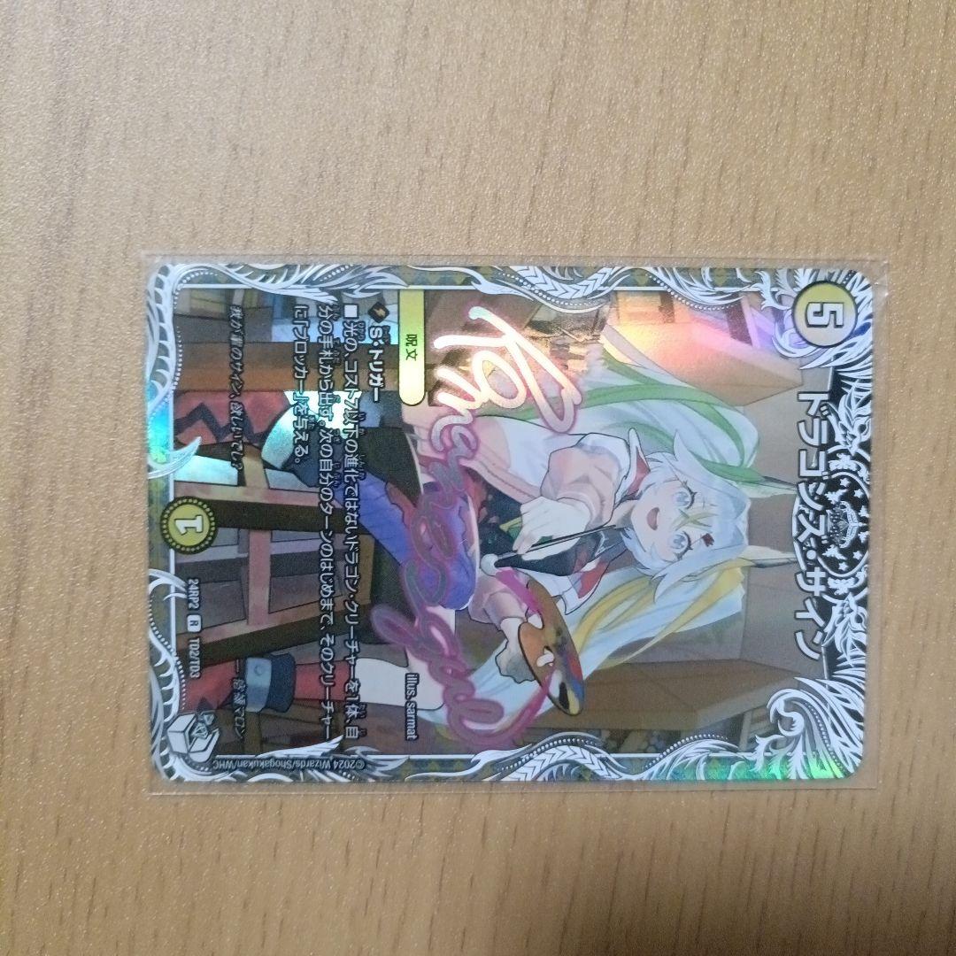 デュエルマスターズカードセット