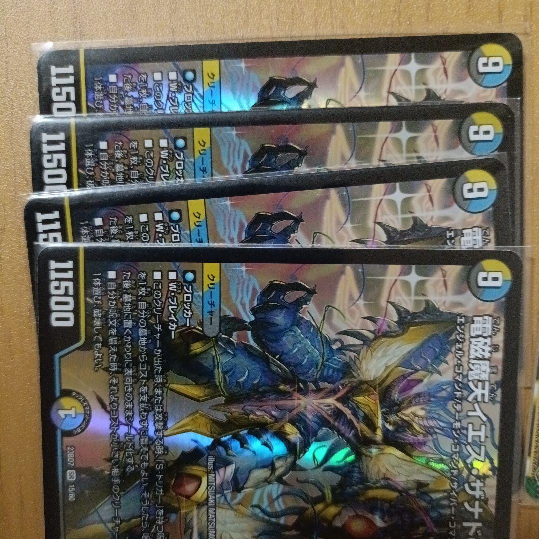 デュエルマスターズカードセット