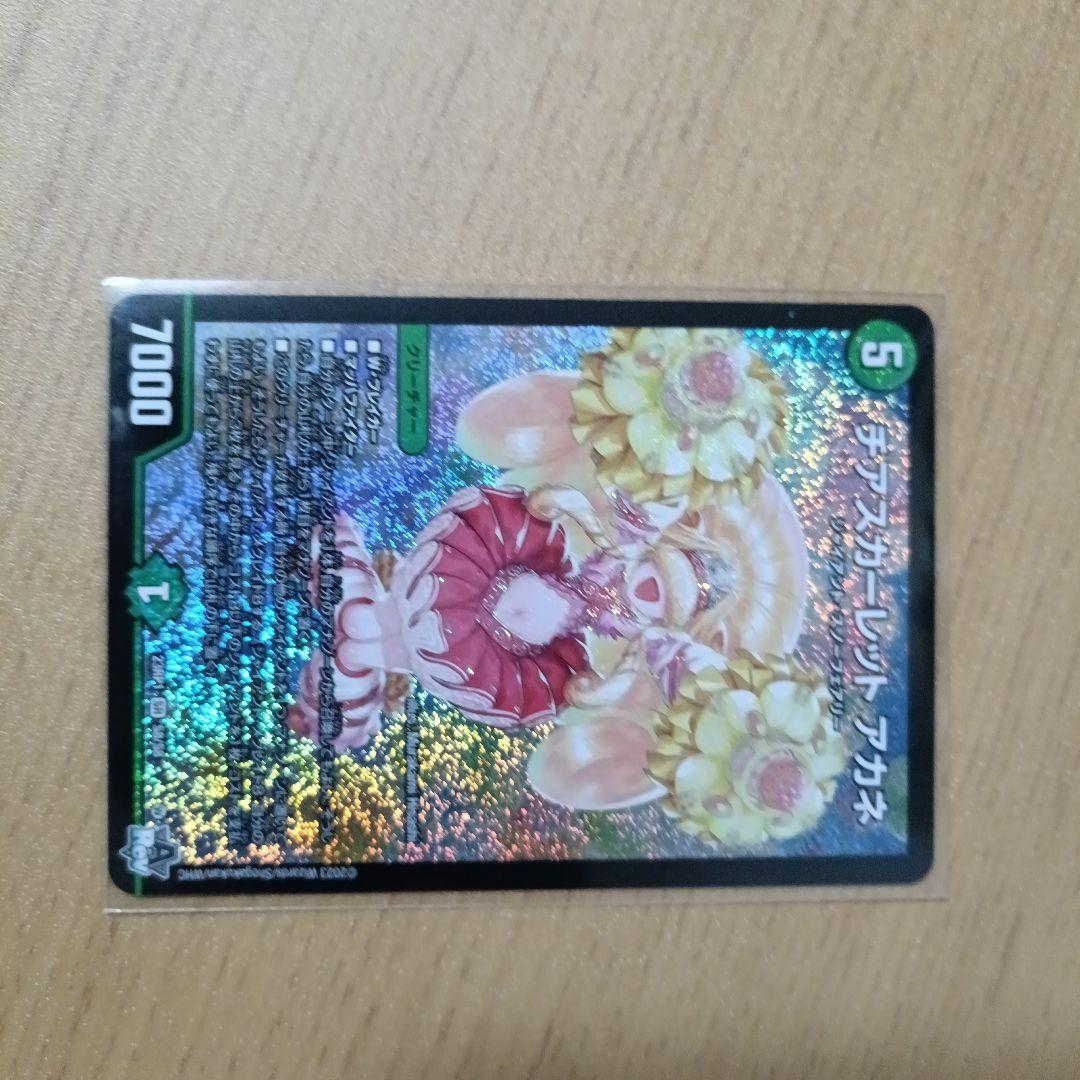 デュエルマスターズカードセット