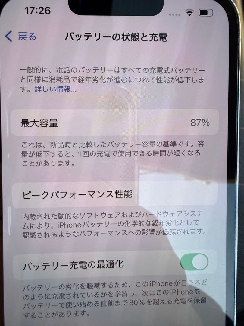 iphone 13 pro 256GB ブルー