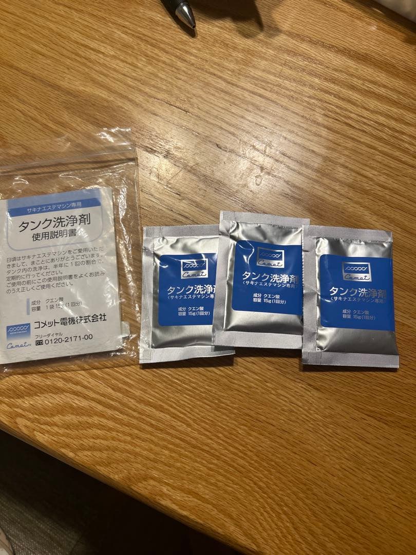 サキナ　ミュー　美顔器 スチーマー