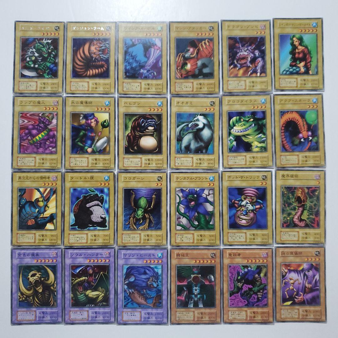 遊戯王　初期　ブースター　まとめ　220種類