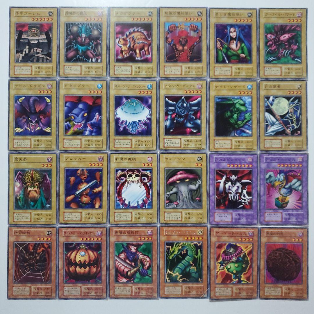 遊戯王　初期　ブースター　まとめ　220種類