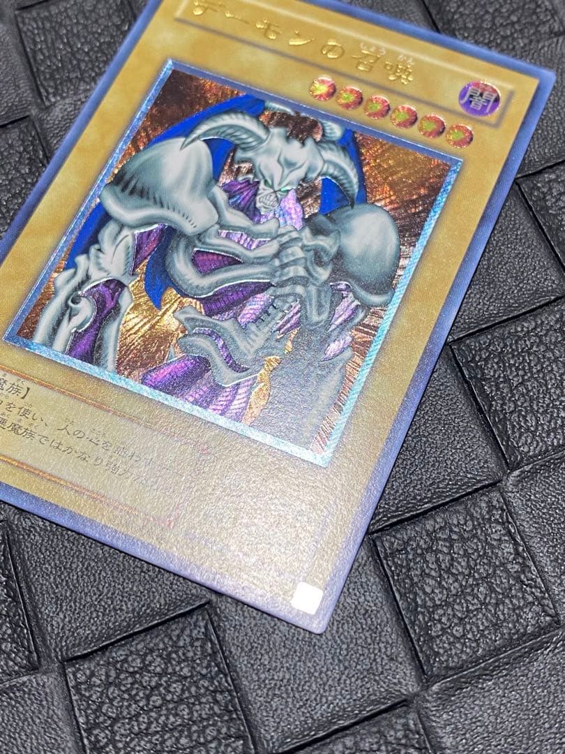 ほ*フ様 遊戯王　デーモンの召喚　レリーフ　SC-51